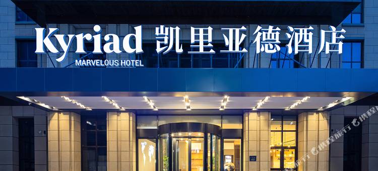 凯里亚德酒店(邢台市博物馆店)图片