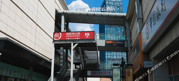 如家睿柏·云酒店(苏州SM广场越溪地铁站店)图片