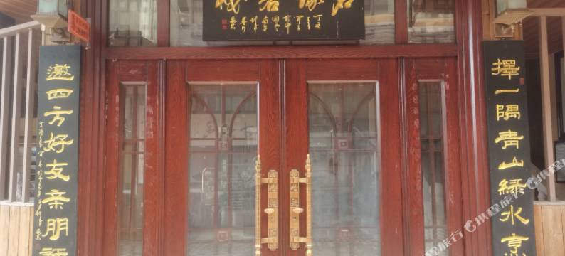 澜沧茗缘客栈(景迈山古茶林店)图片