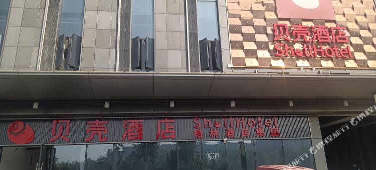 贝壳酒店(徐州云龙区市政府店)图片