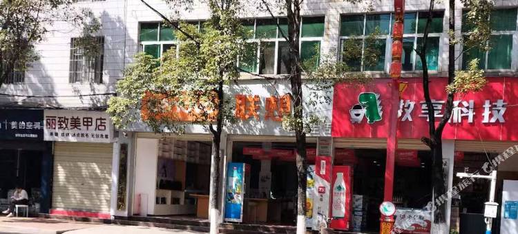 会琳酒店(世纪广场店)图片