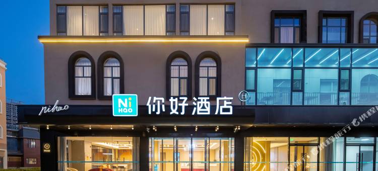 你好酒店(德州乐陵德百广场店)图片