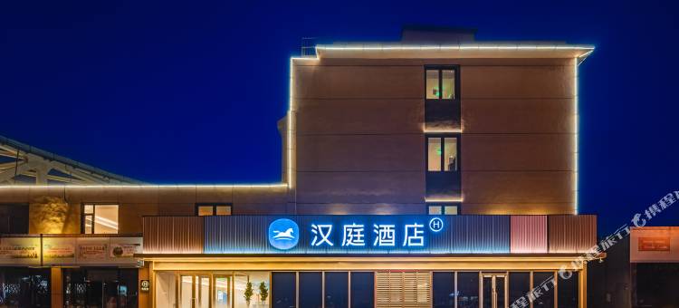 汉庭酒店(廊坊火车站万达广场店)图片