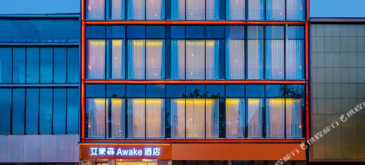艾豪森Awake酒店(西安钟鼓楼回民街店)图片