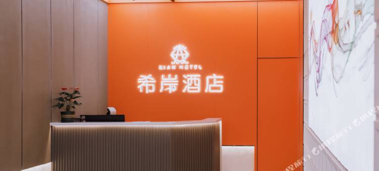 希岸酒店(邓州人民公园店)图片