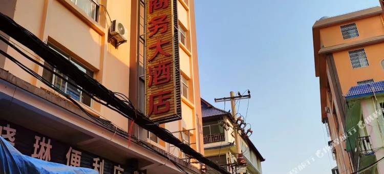 景洪曼栋老商务大酒店图片