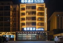 格菲酒店(安阳文峰大道店)酒店图片