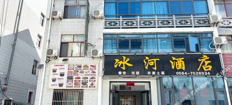冰河酒店(天堂寨风景区店)图片