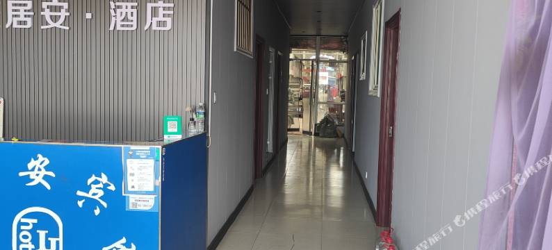 侯马旅居安宾馆图片