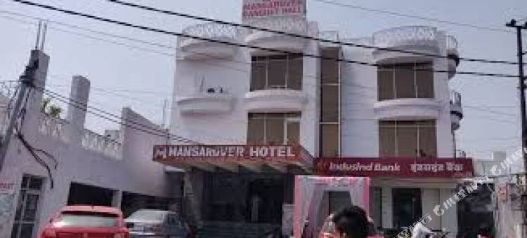 首都O 38730马萨罗瓦酒店(Mansarover Hotel & Banquets)图片