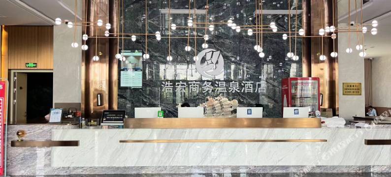 武陟浩宏商务温泉酒店图片