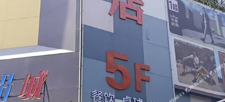 缤悦酒店(长治城隍庙广场店)图片