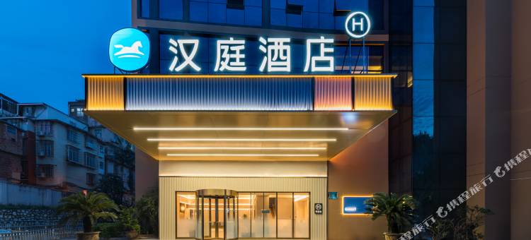 汉庭酒店(柳州火车站城站路店)图片