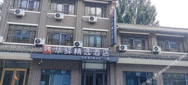 如家华驿精选酒店(台儿庄古城东门店)图片
