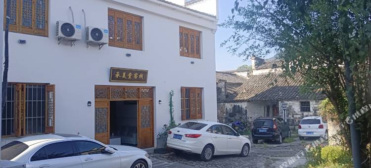 承美堂民宿(查济古镇景区店)图片