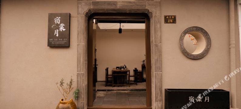 宿棠月民宿图片