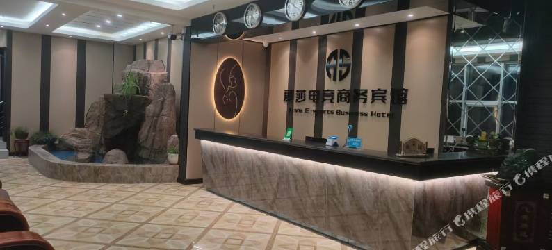 爱莎电竞商务宾馆图片