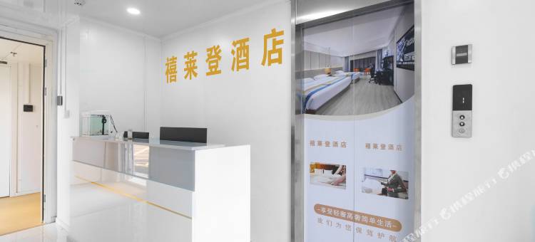 禧莱登酒店(长沙黄花机场店)图片