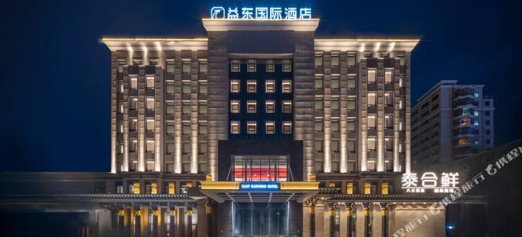 长治益东国际酒店图片