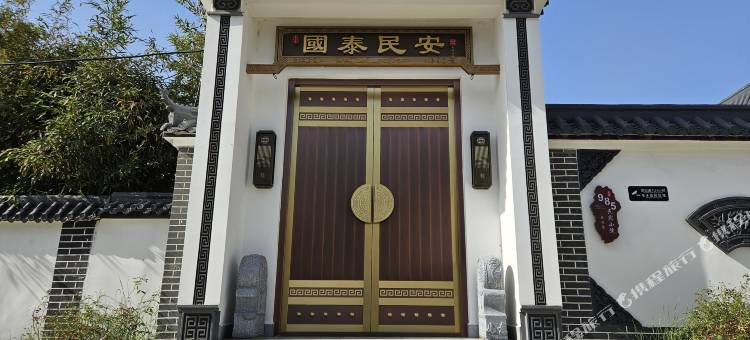 尼山985民宿(尼山圣境店)图片