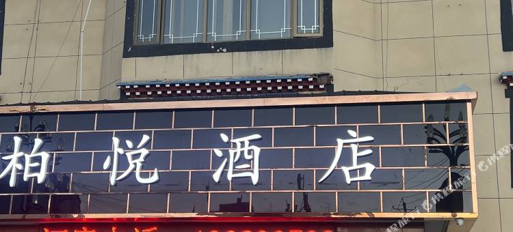 柏悦酒店图片