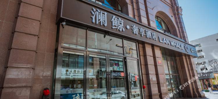 澜鲸·奢享酒店(龙沙夜市百货大楼店)图片