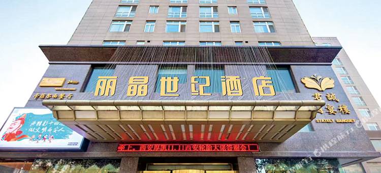 丽晶世纪酒店(洒金桥地铁站店)图片