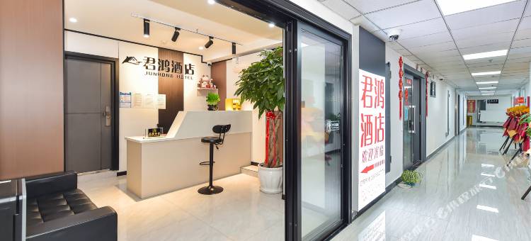 君鸿酒店(贵阳火车站万象城店)图片