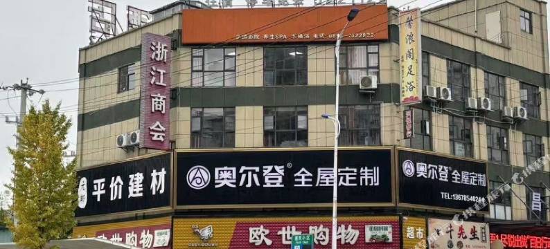 贵定昌旺酒店图片