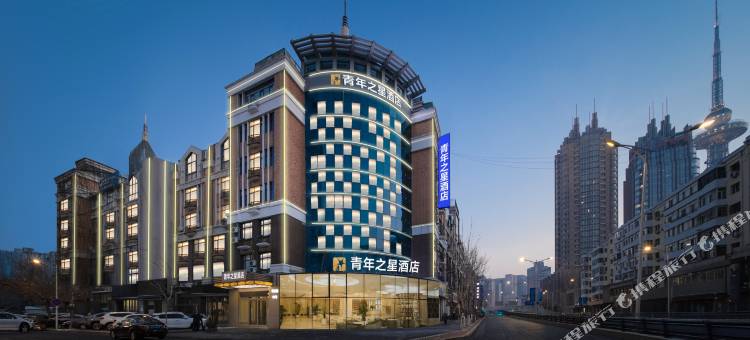 哈尔滨北大荒青年之星酒店(国际会展中心龙塔店)图片