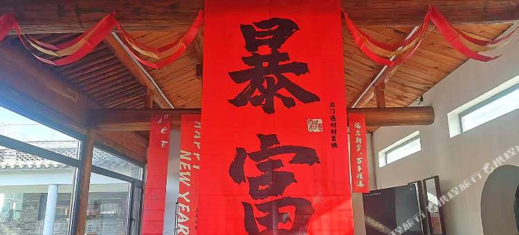 古槐巷子里.大宅门(北京八达岭长城岔道古城店)图片
