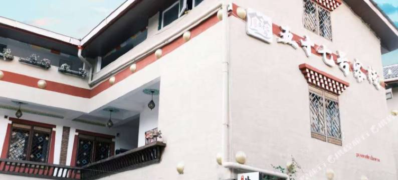 九寨沟五十七号客栈图片