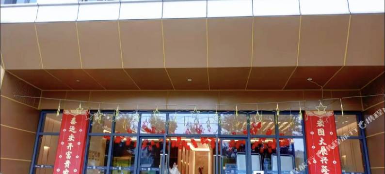 南京勇敢牛牛电竞酒店图片