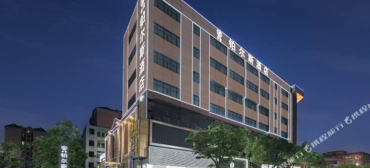 铂尔斯酒店(中山民众镇店)图片