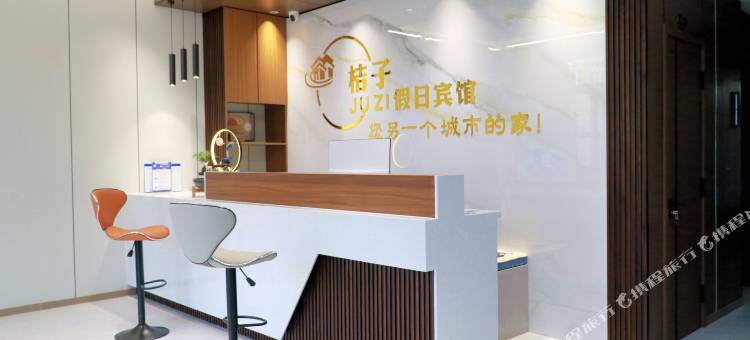 桔子假日宾馆图片