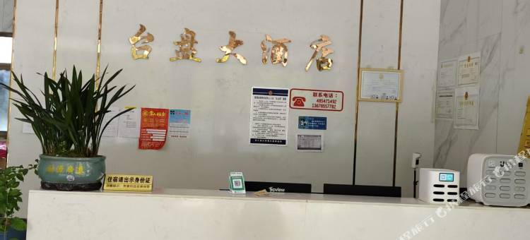 台盘大酒店图片