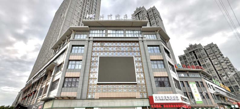 鸿坤酒店(鸿郎休闲生活广场店)图片