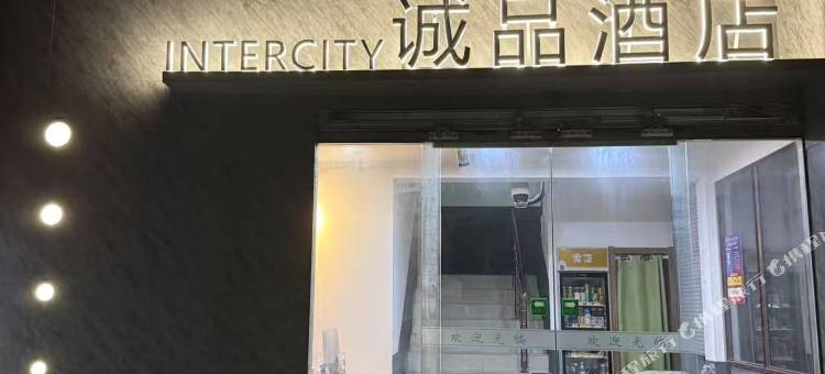 诚品酒店(苏州市苏州科技大学天平校区石城地铁站店)图片
