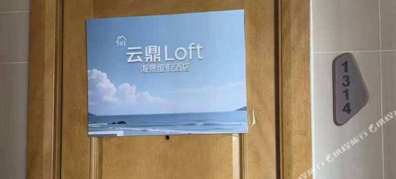 云鼎Loft海景度假民宿图片