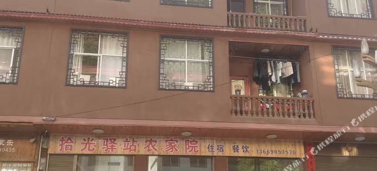 拾光驿站农家院图片