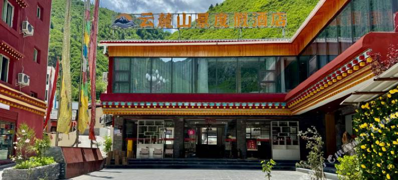 云麓山景酒店图片