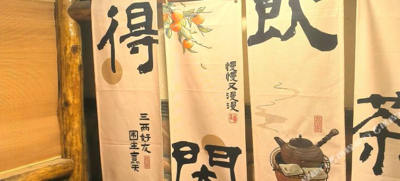 雅舍庭院民宿(昭化古城景区店)图片