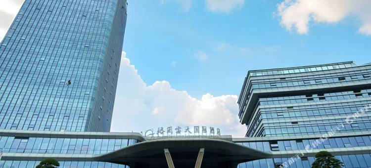定南格兰云天国际酒店图片