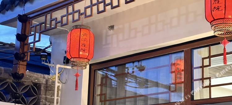 铭澜·云溪庭院·影音民宿(正定古城临济寺店)图片