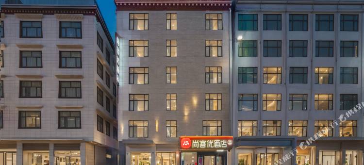 尚客优酒店(德吉路店)图片