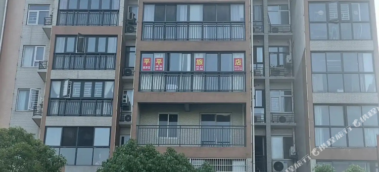 荆州平平旅店图片