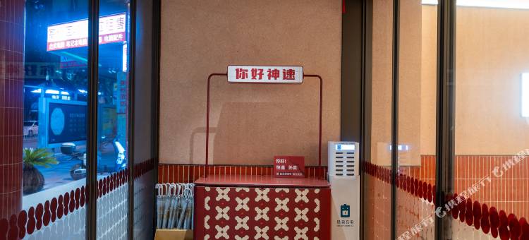 你好酒店(广州番禺市桥地铁站店)图片