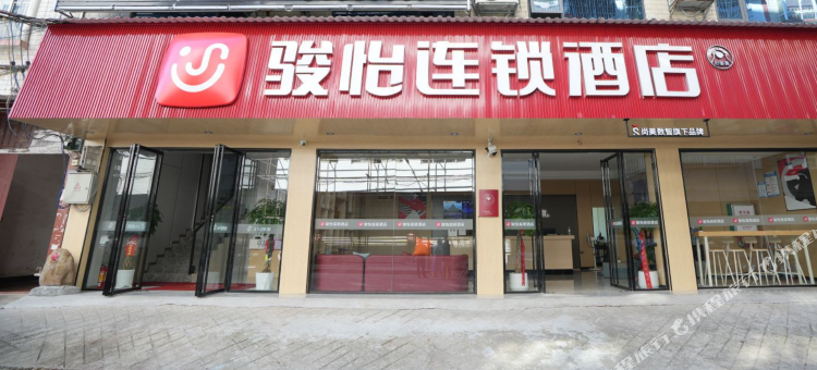 骏怡连锁酒店(三江鼓楼多耶广场店)图片