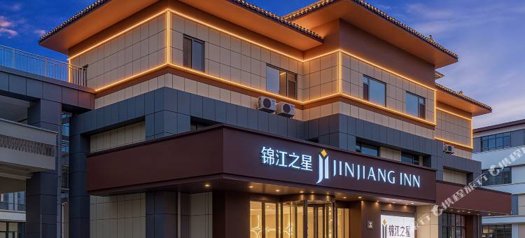 锦江之星酒店(曲阜三孔景区店)图片