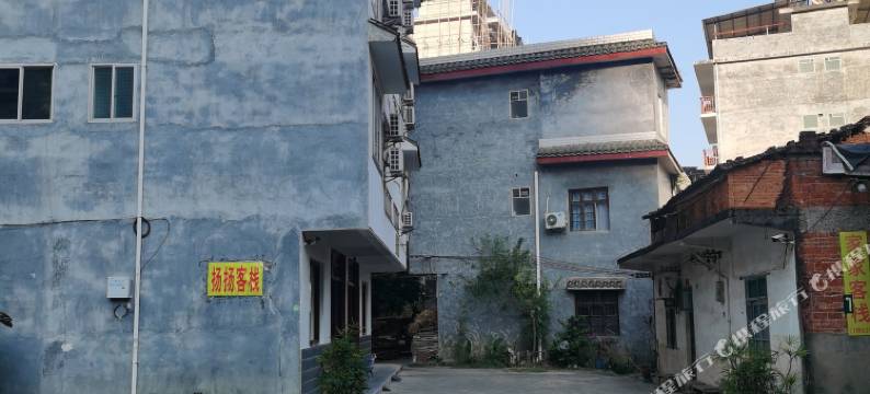 阳朔扬扬客栈图片